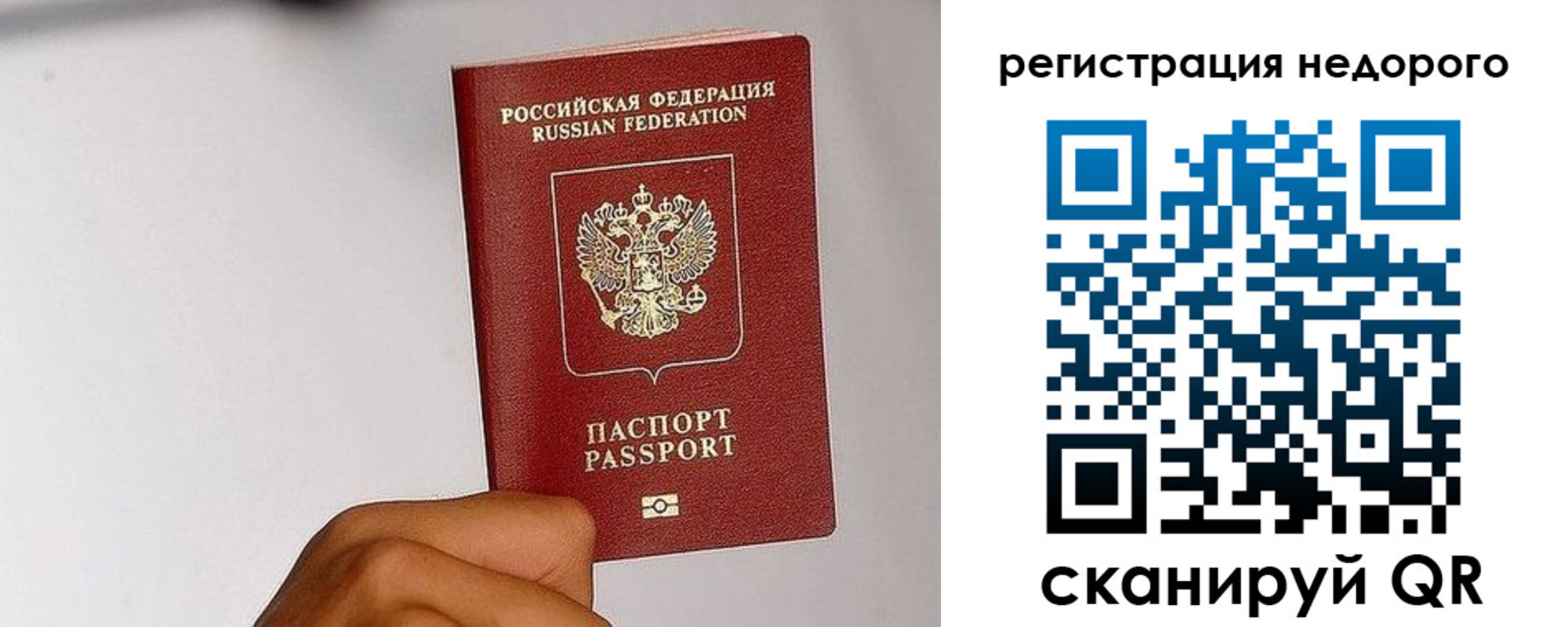 прописка 2025 в Вихоревке