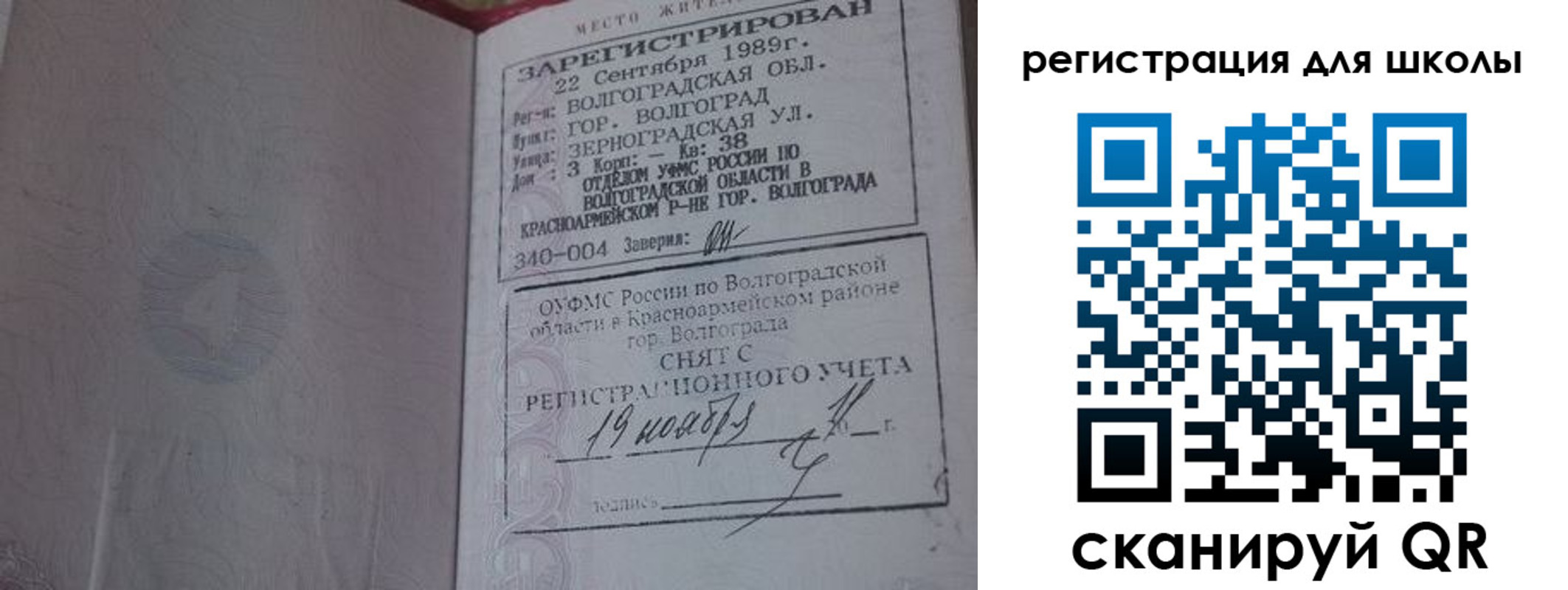 временная регистрация законно в Вихоревке
