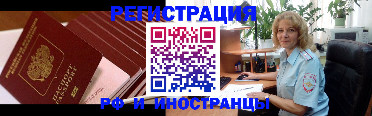 прописка ребенка в Вихоревке