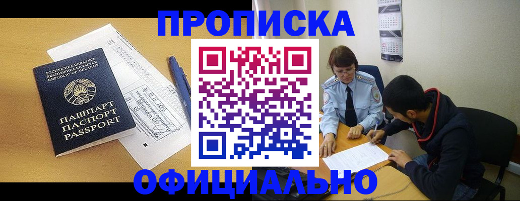 временная регистрация для школы в Вихоревке