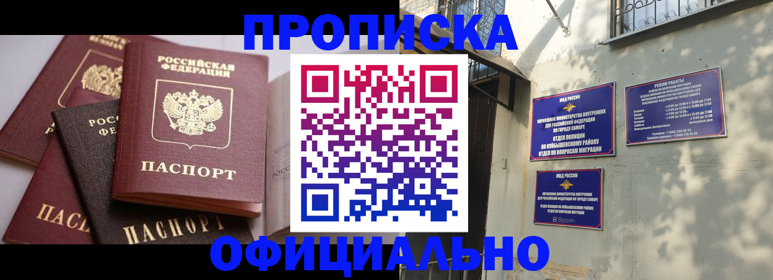 временная регистрация в Вихоревке