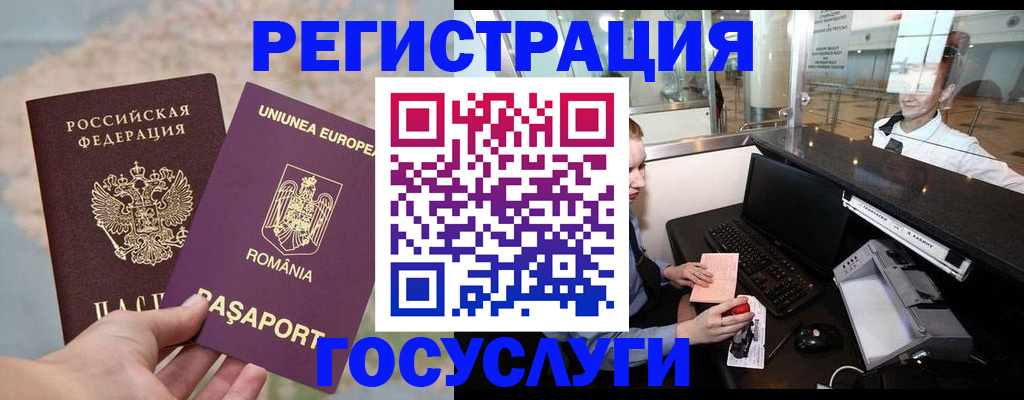 прописка 2025 в Вихоревке