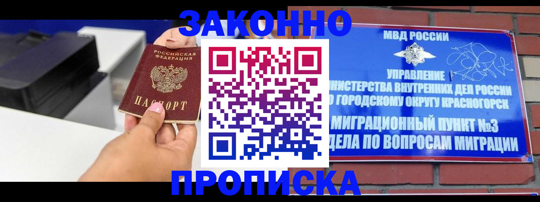 временная регистрация гарантия в Вихоревке