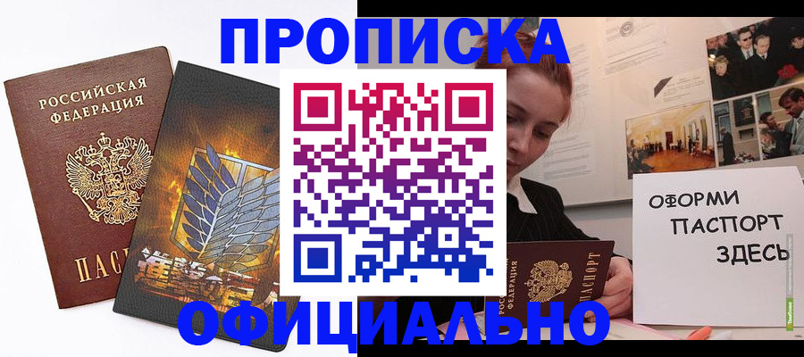 временная регистрация законно в Вихоревке
