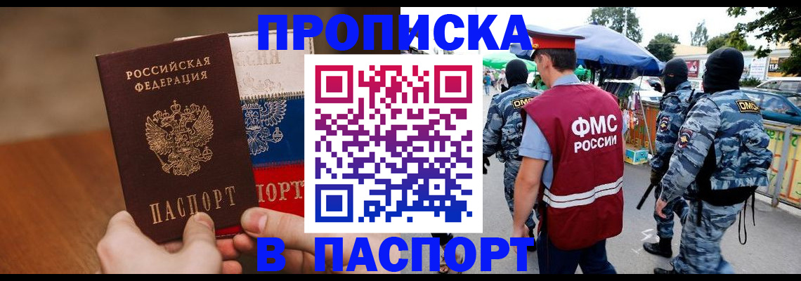 временная регистрация недорого в Вихоревке