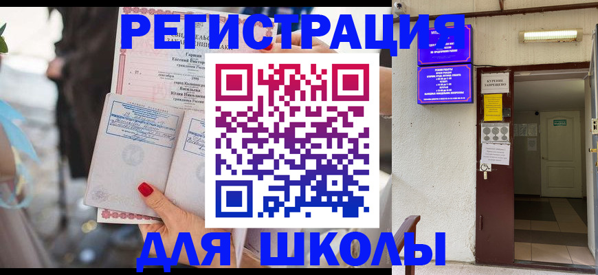 прописка ребенка в Вихоревке