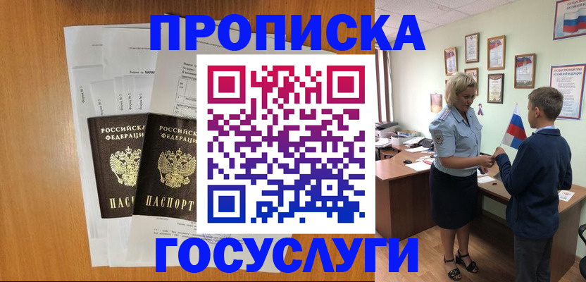 временная регистрация госуслуги в Вихоревке