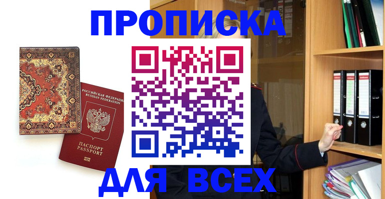 временная регистрация адрес в Вихоревке