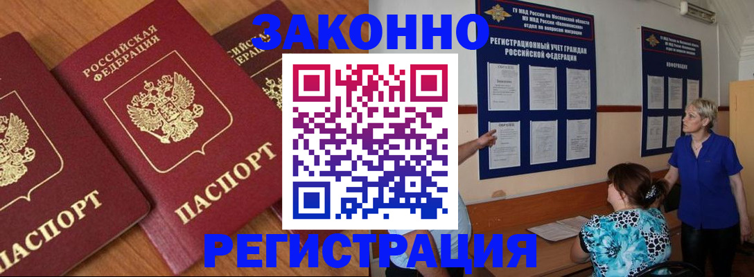 временная регистрация 2025 в Вихоревке