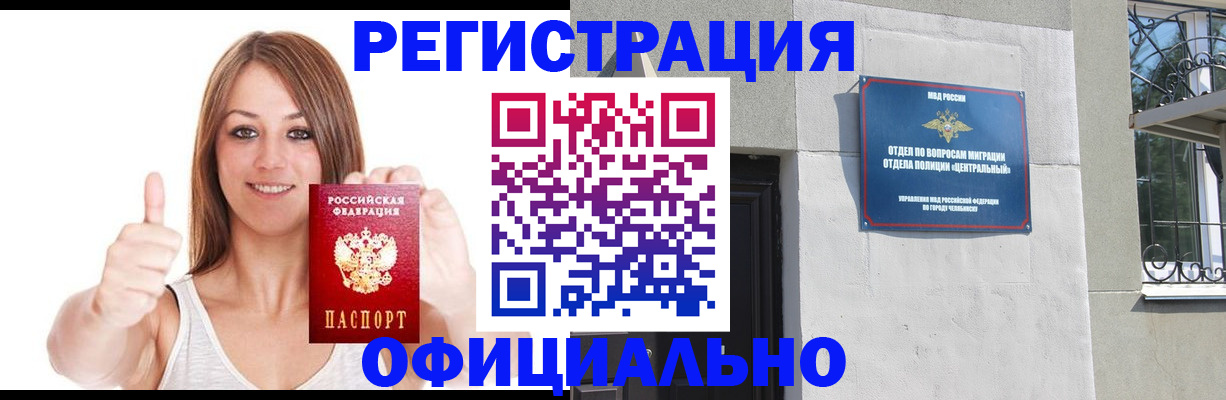 временная регистрация для всех в Вихоревке