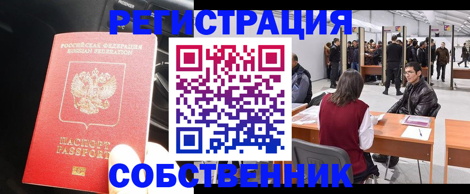 прописка для работы в Вихоревке