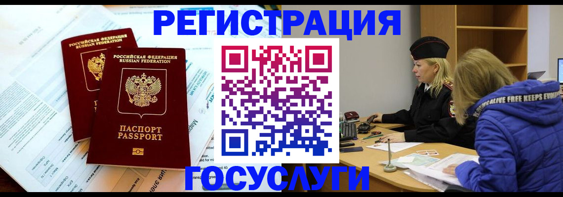 прописка поиск в Вихоревке